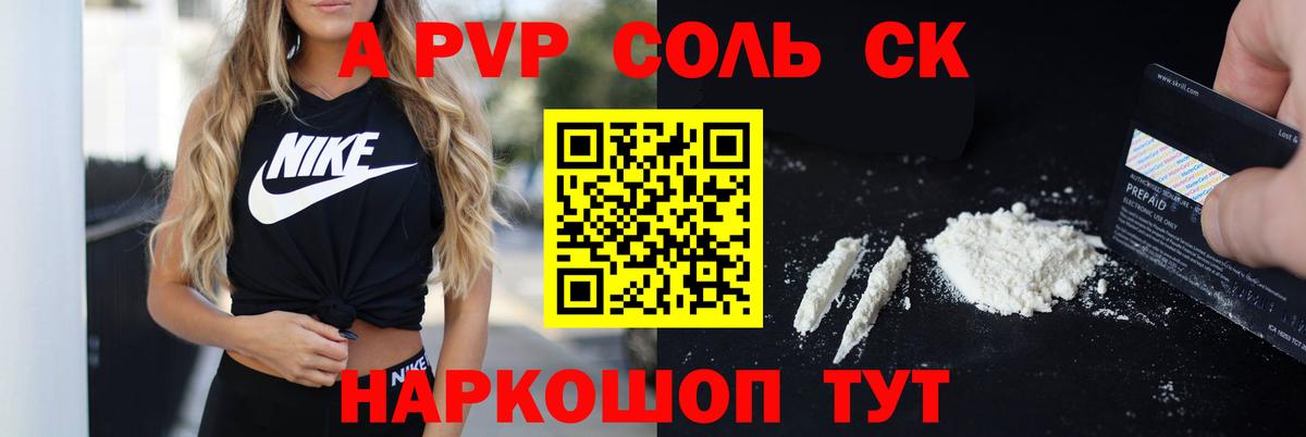 Меф мяу мяу Апшеронск