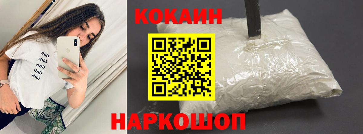 КОКАИН Перу  закладки  Апшеронск  Вход с VPN 