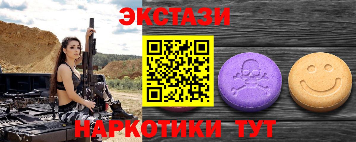 Ecstasy ешки Апшеронск