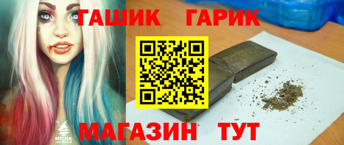 ГАШ hashish  Вход с VPN  Апшеронск  ГАШ Изолятор 