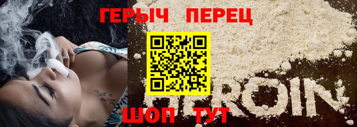 ГЕРОИН VHQ  Вход с VPN  Апшеронск 