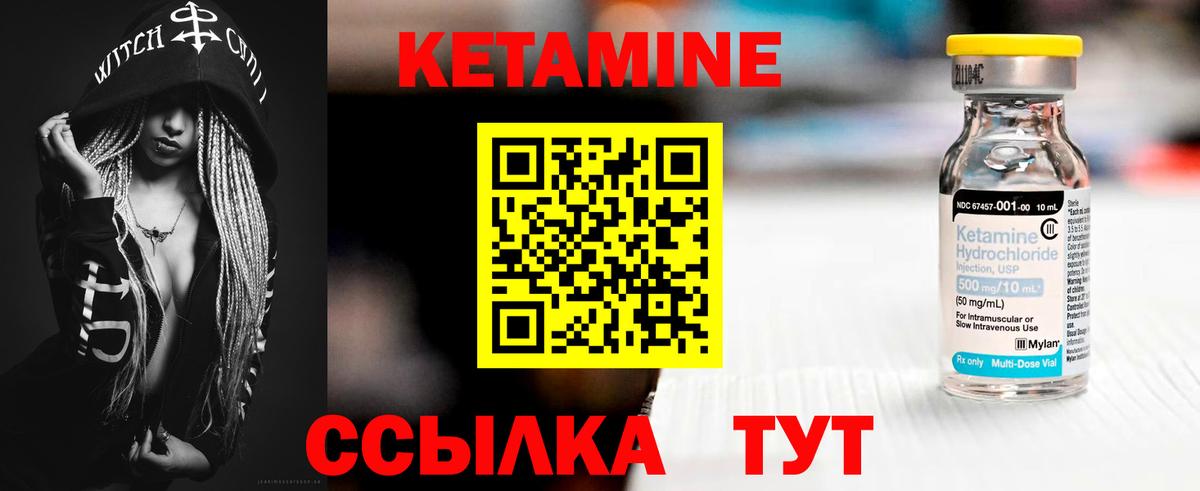 Кетамин VHQ  Вход с VPN  Кетамин VHQ  Апшеронск 