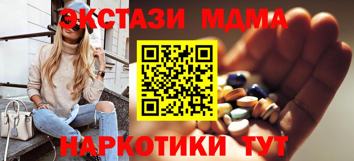 МДМА crystal  МДМА  Апшеронск  Вход с VPN 