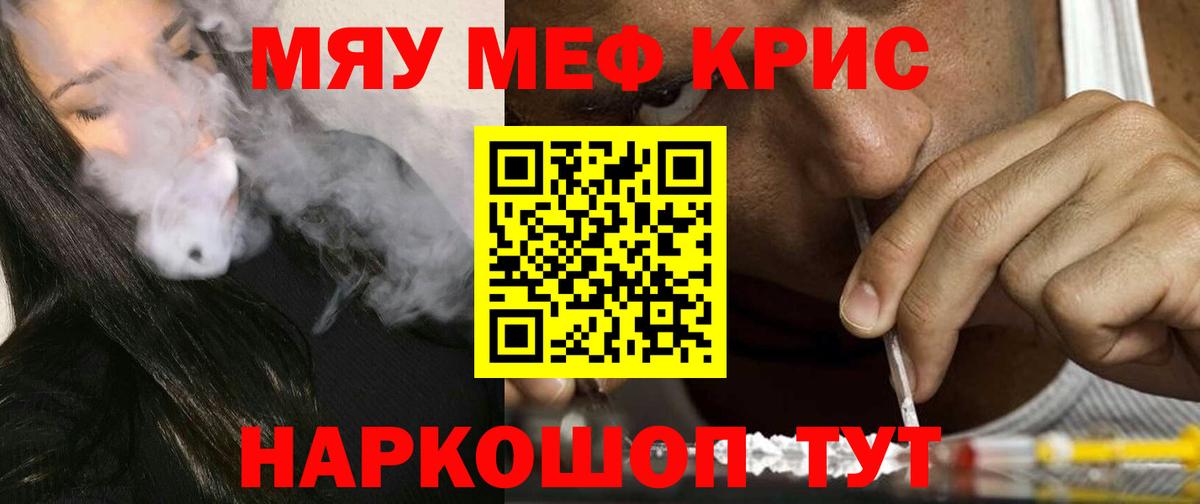 Мефедрон  Вход с VPN  МЯУ-МЯУ VHQ  Апшеронск  МЕФ кристаллы 