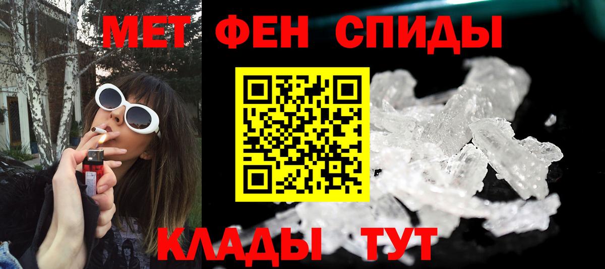 Метамфетамин Methamphetamine  Вход с VPN  Апшеронск 
