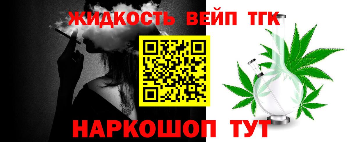 Апшеронск  гидра зеркало  Дистиллят ТГК вейп с тгк  Вход с VPN  Дистиллят ТГК вейп 