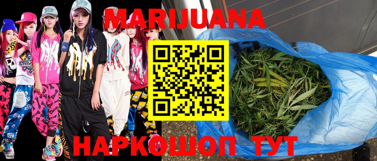 Канабис Ganja Апшеронск