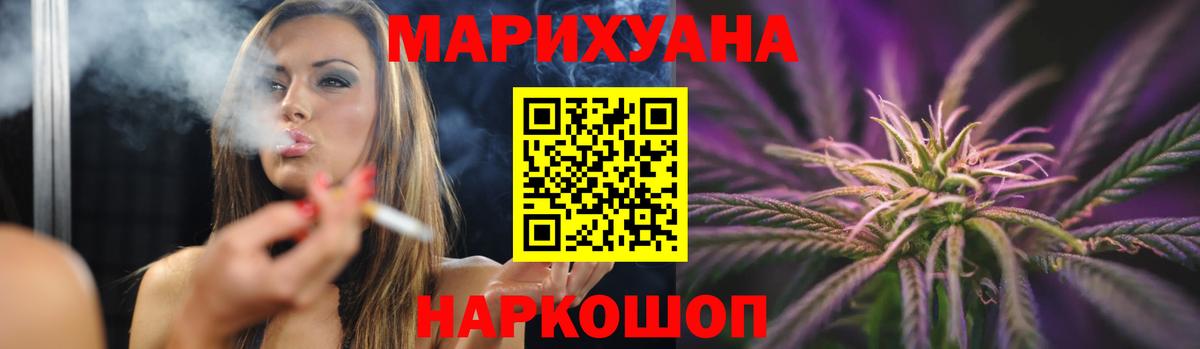 Марихуана Ganja  Шишки марихуана сатива  Бошки марихуана THC 21%  Вход с VPN  Апшеронск 